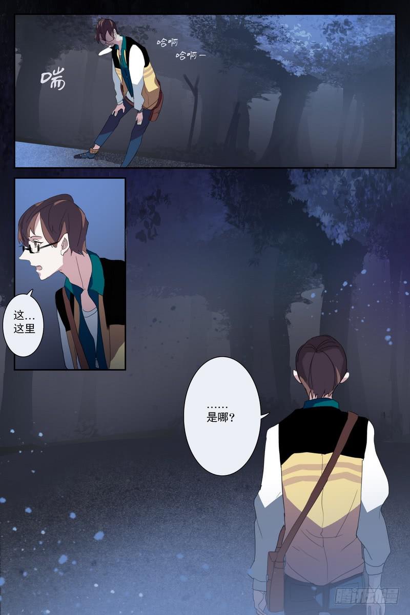 《雪娘》第三话 第6页