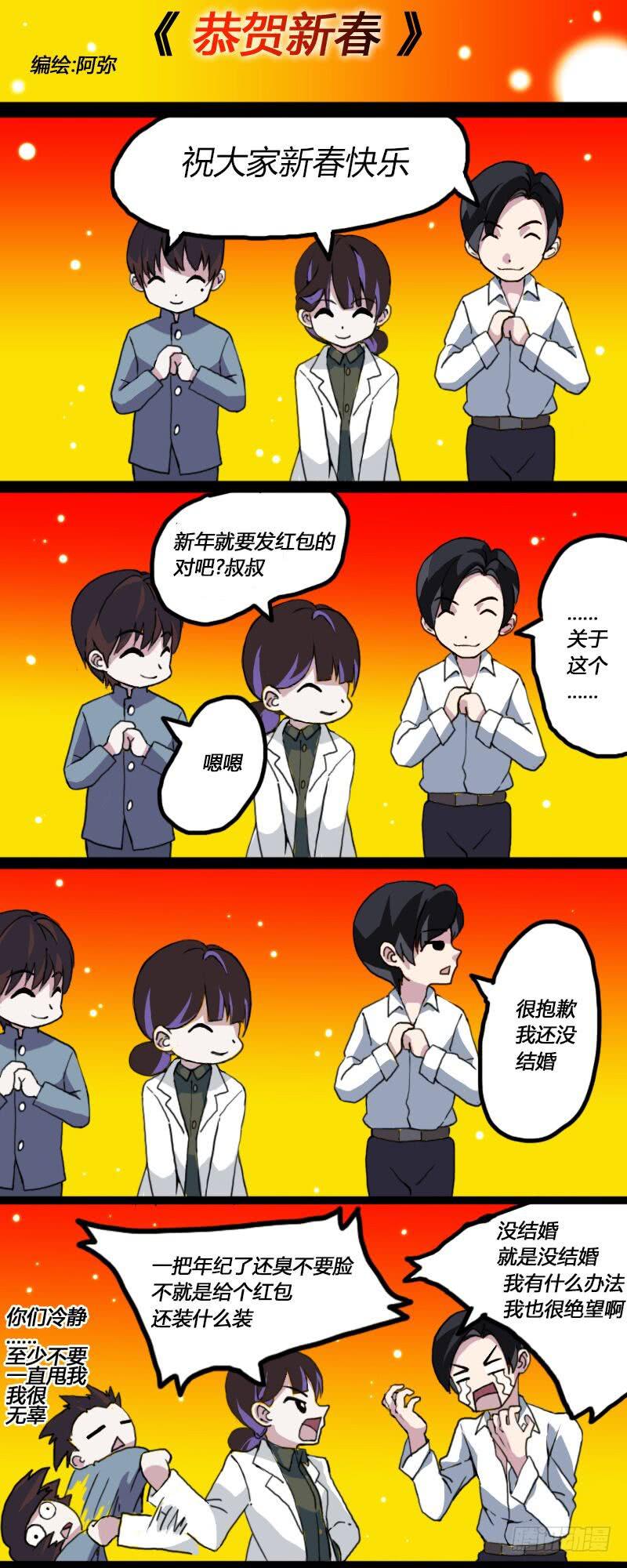 《雪娘》第五话 第11页