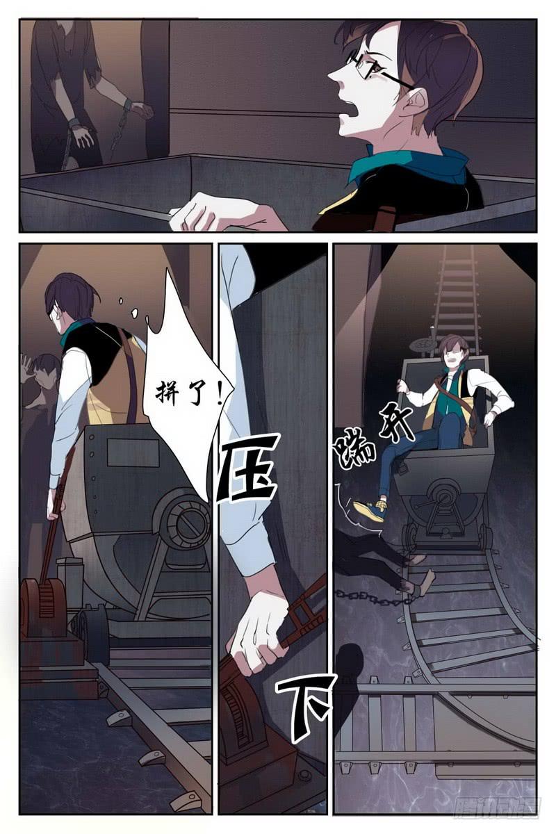 《雪娘》第五话 第2页