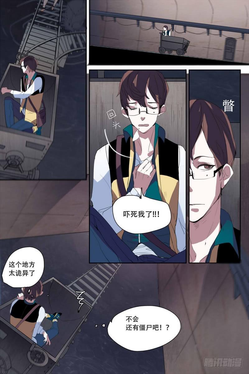 《雪娘》第五话 第3页