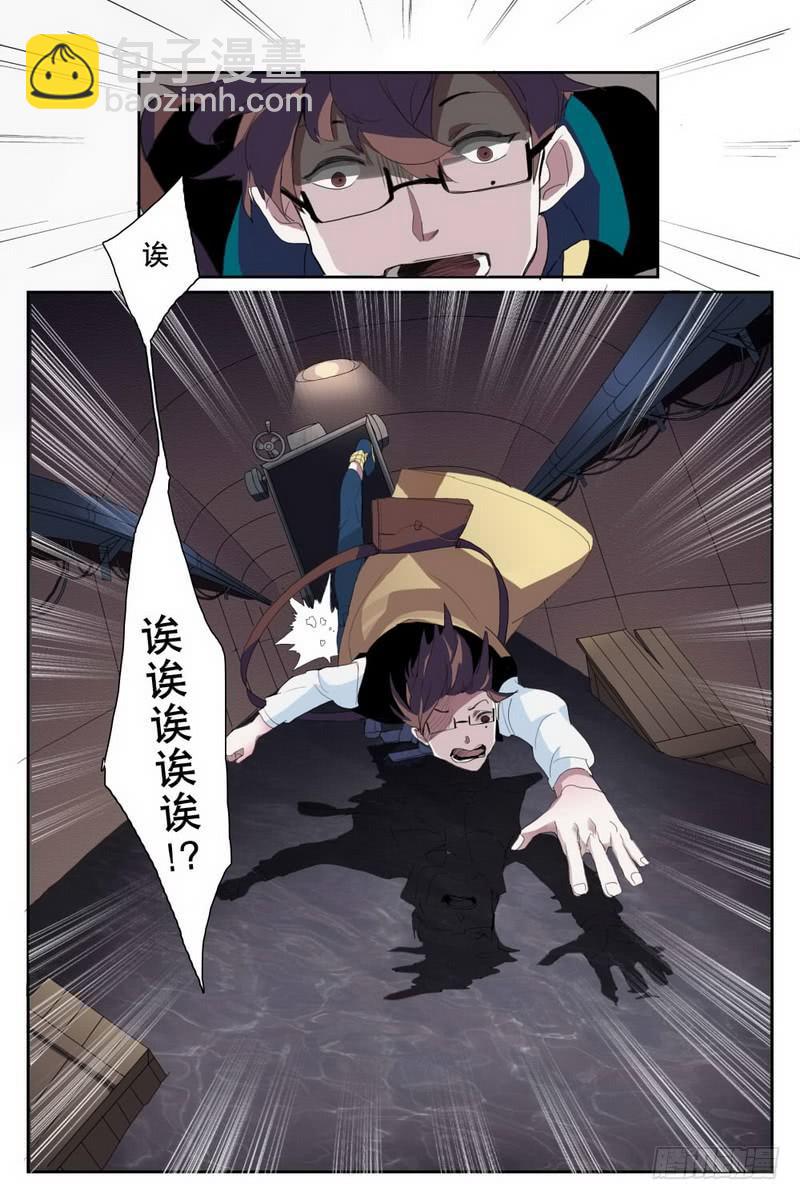 《雪娘》第五话 第6页