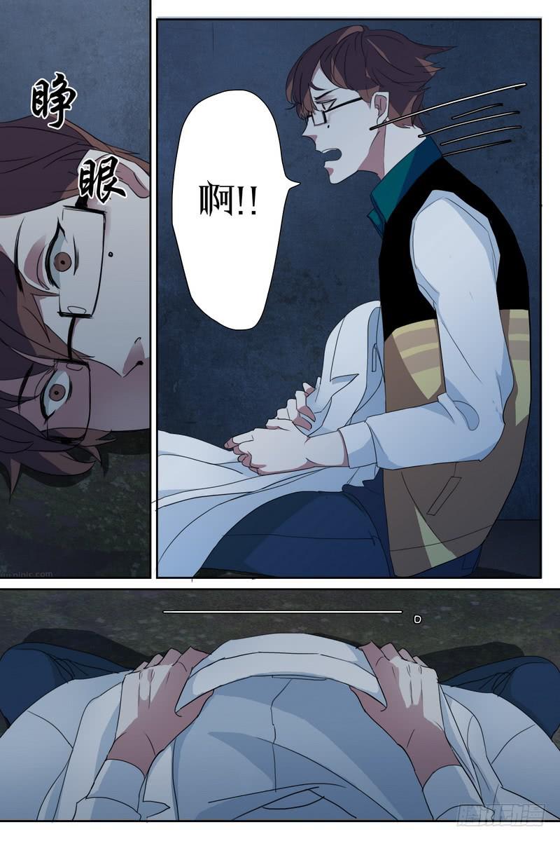 《雪娘》第八话 第1页