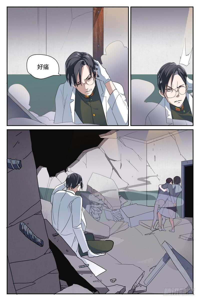 《雪娘》第六话 第12页