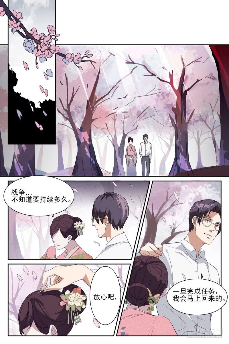 《雪娘》第六话 第1页