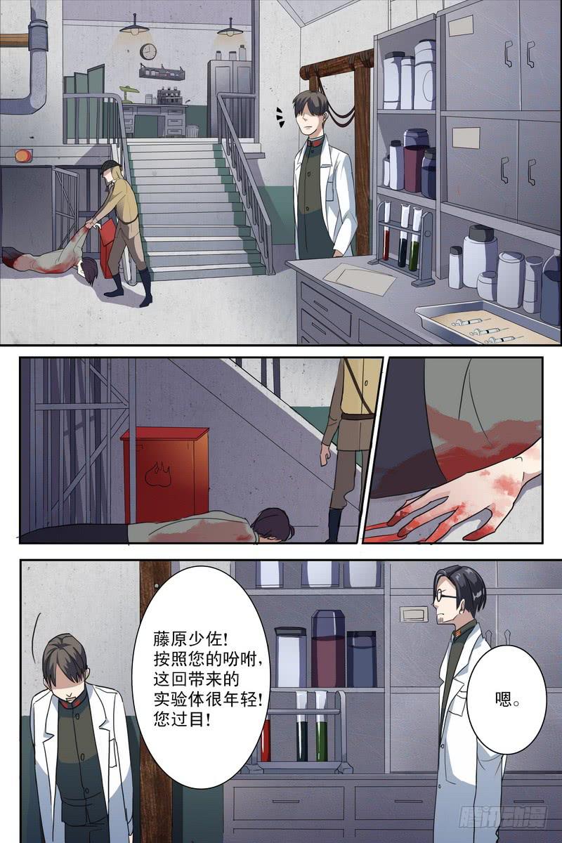 《雪娘》第六话 第5页