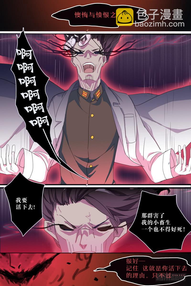 《雪娘》第七话 第13页