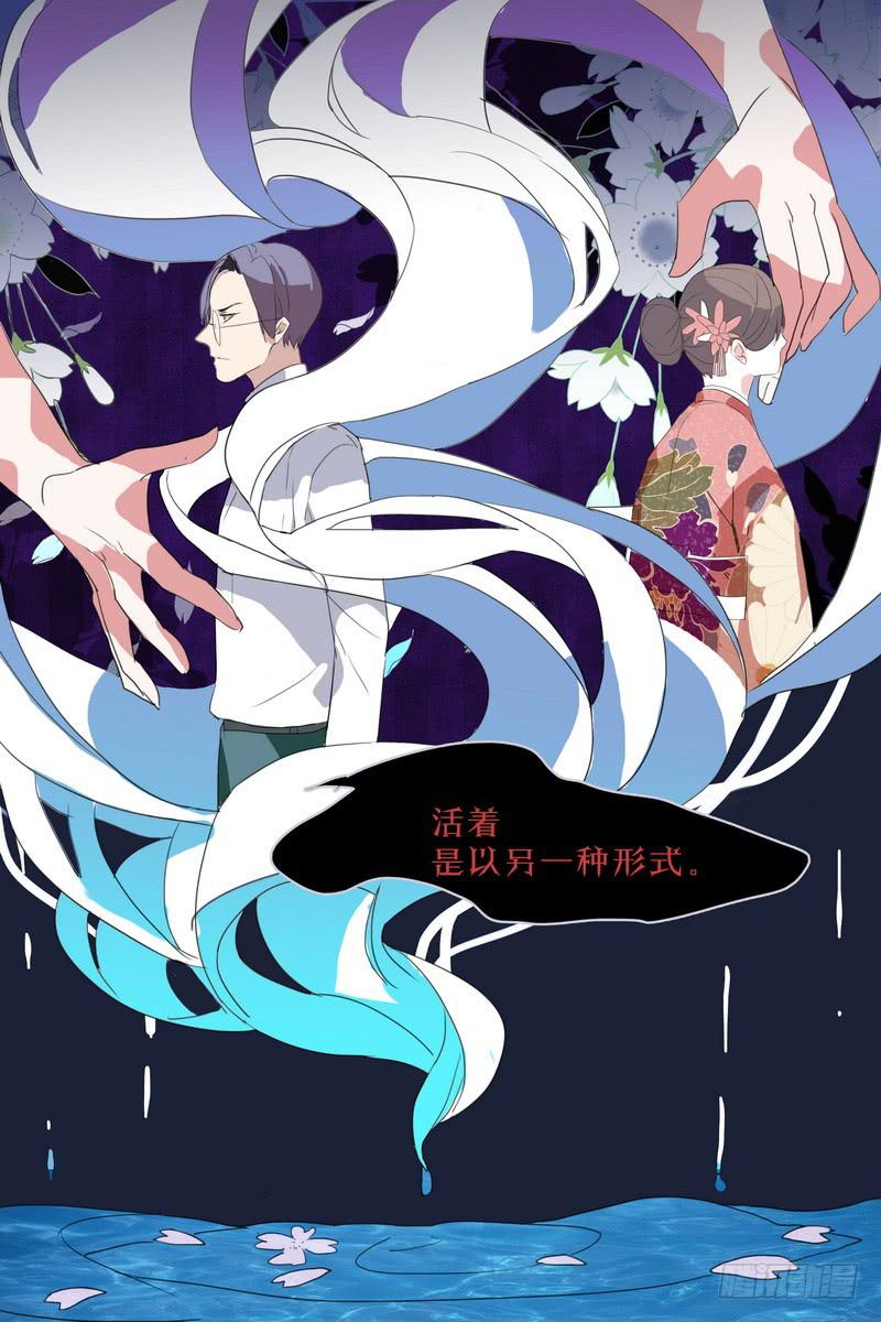 《雪娘》第七话 第14页