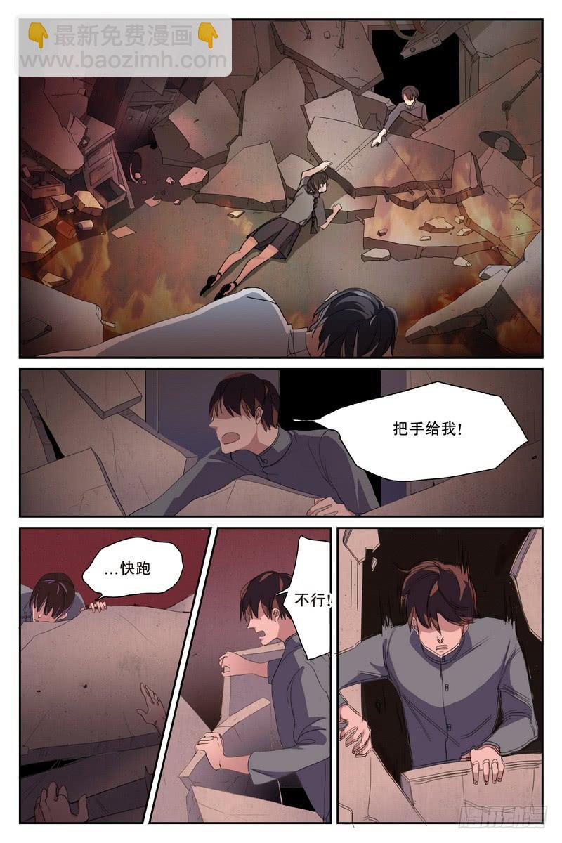 《雪娘》第七话 第7页