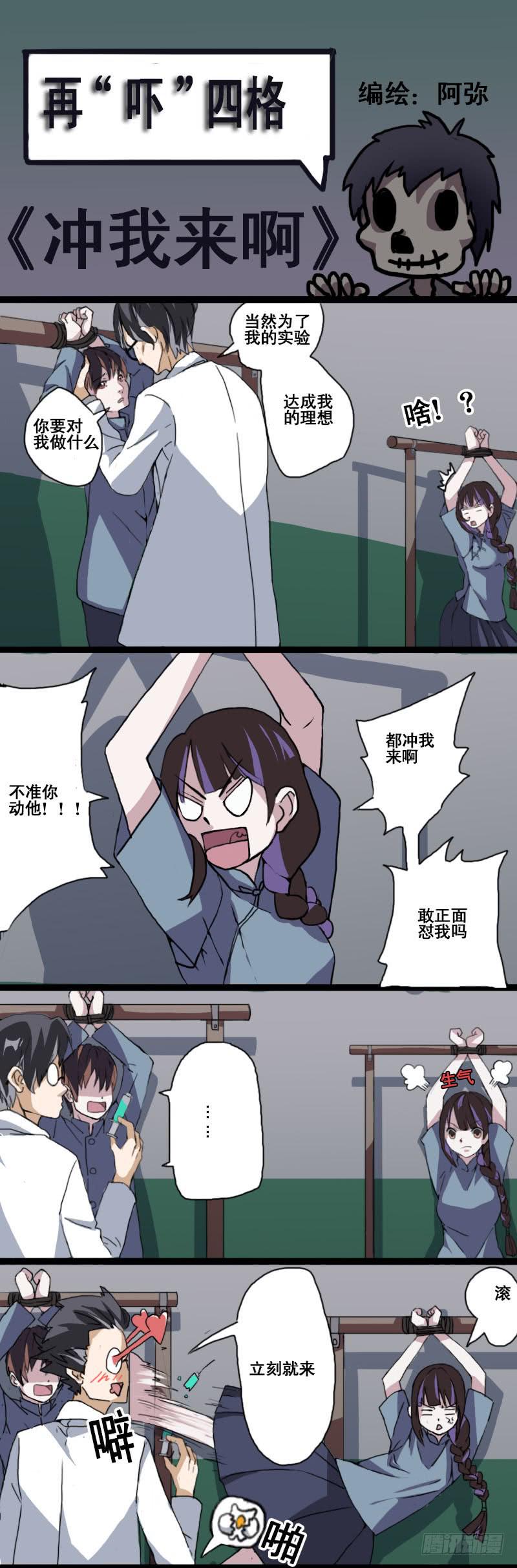 《雪娘》第九话 第11页