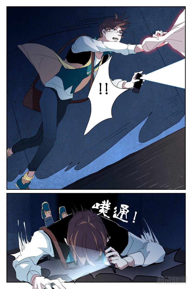 《雪娘》第九话 第2页