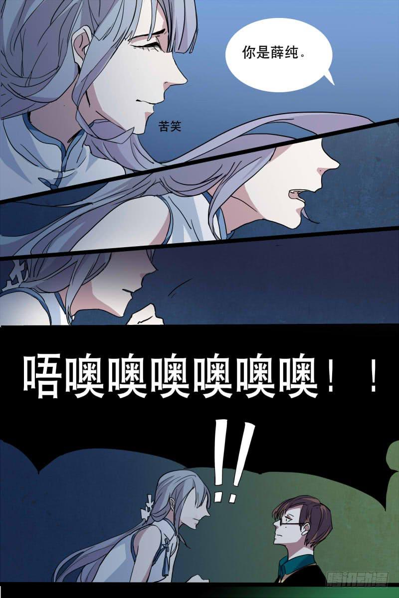 《雪娘》第十二话 第1页