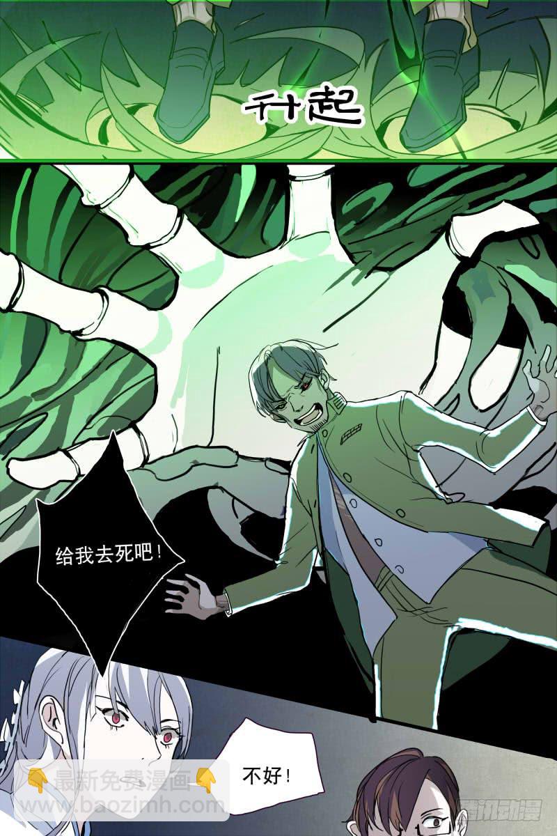 《雪娘》第十二话 第3页