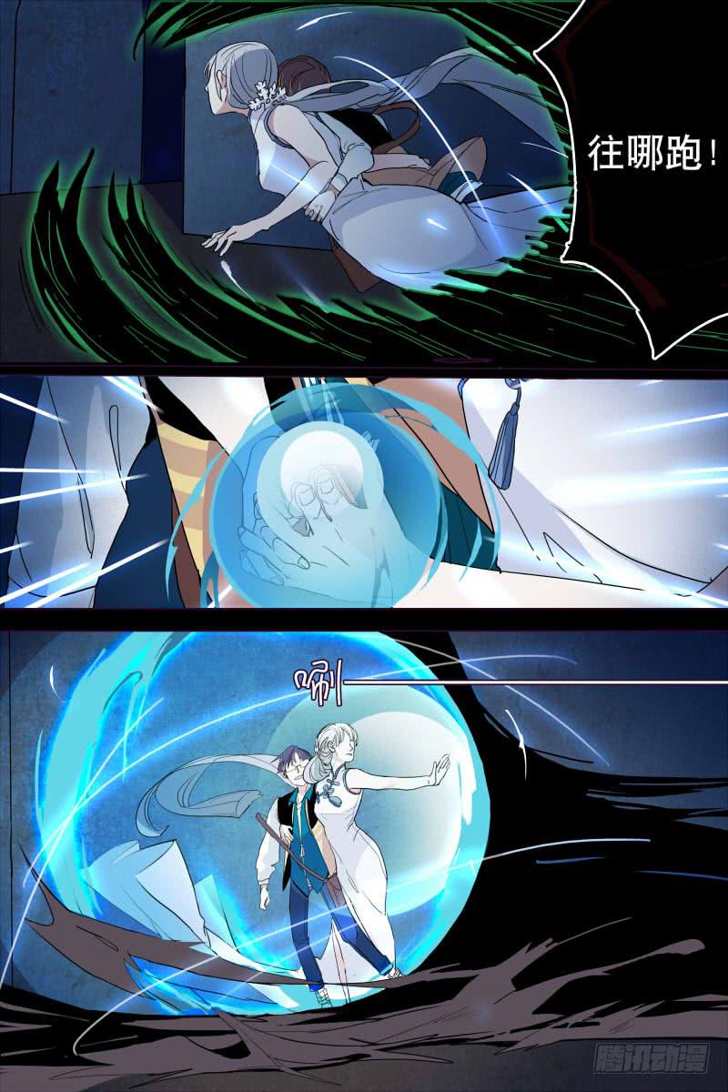 《雪娘》第十二话 第6页