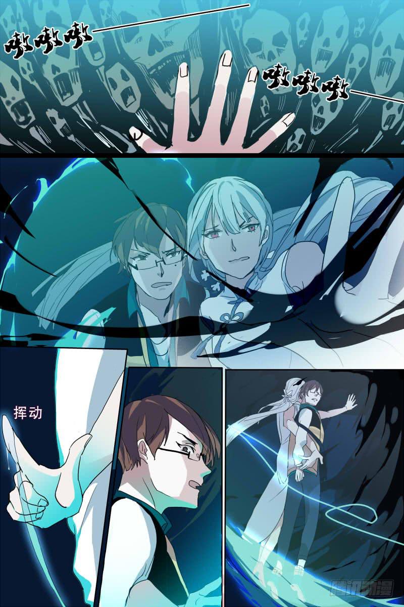 《雪娘》第十二话 第7页