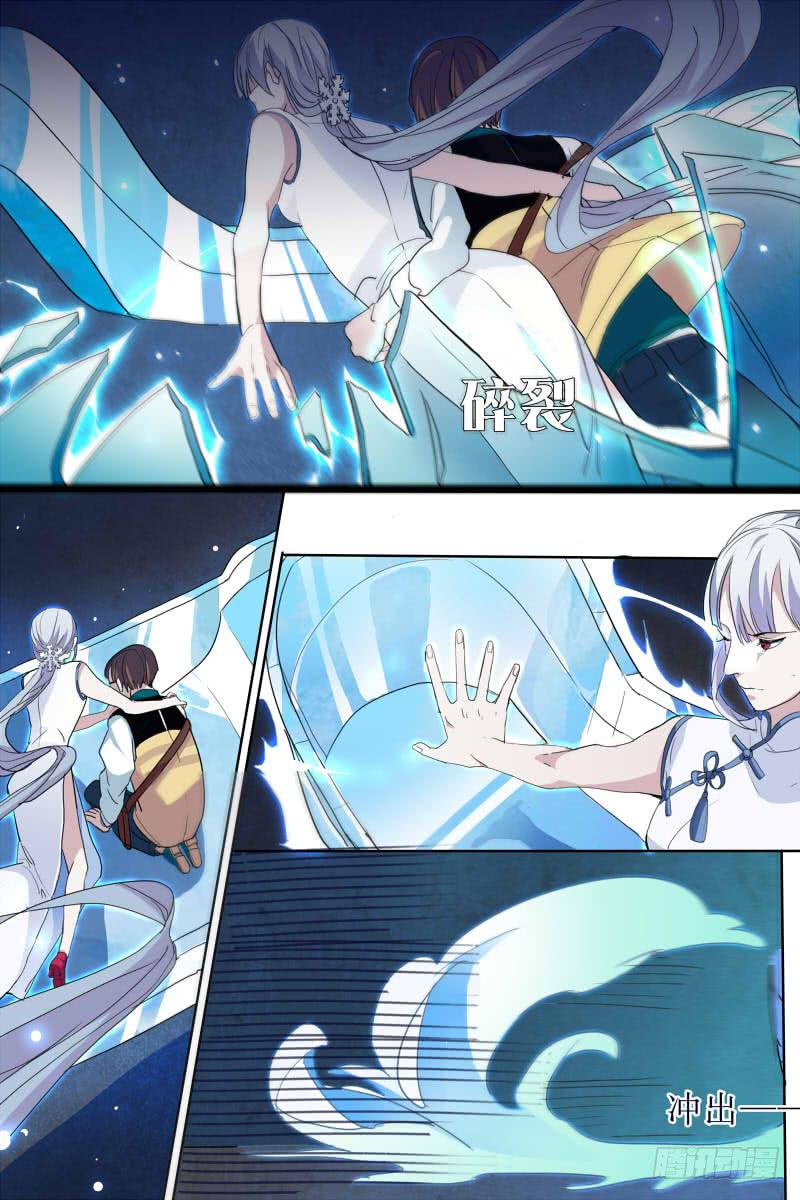 《雪娘》第十二话 第9页