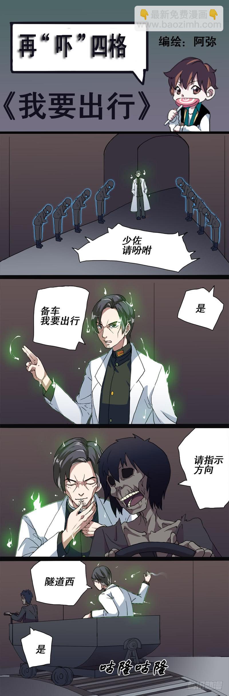 《雪娘》第十一话 第11页