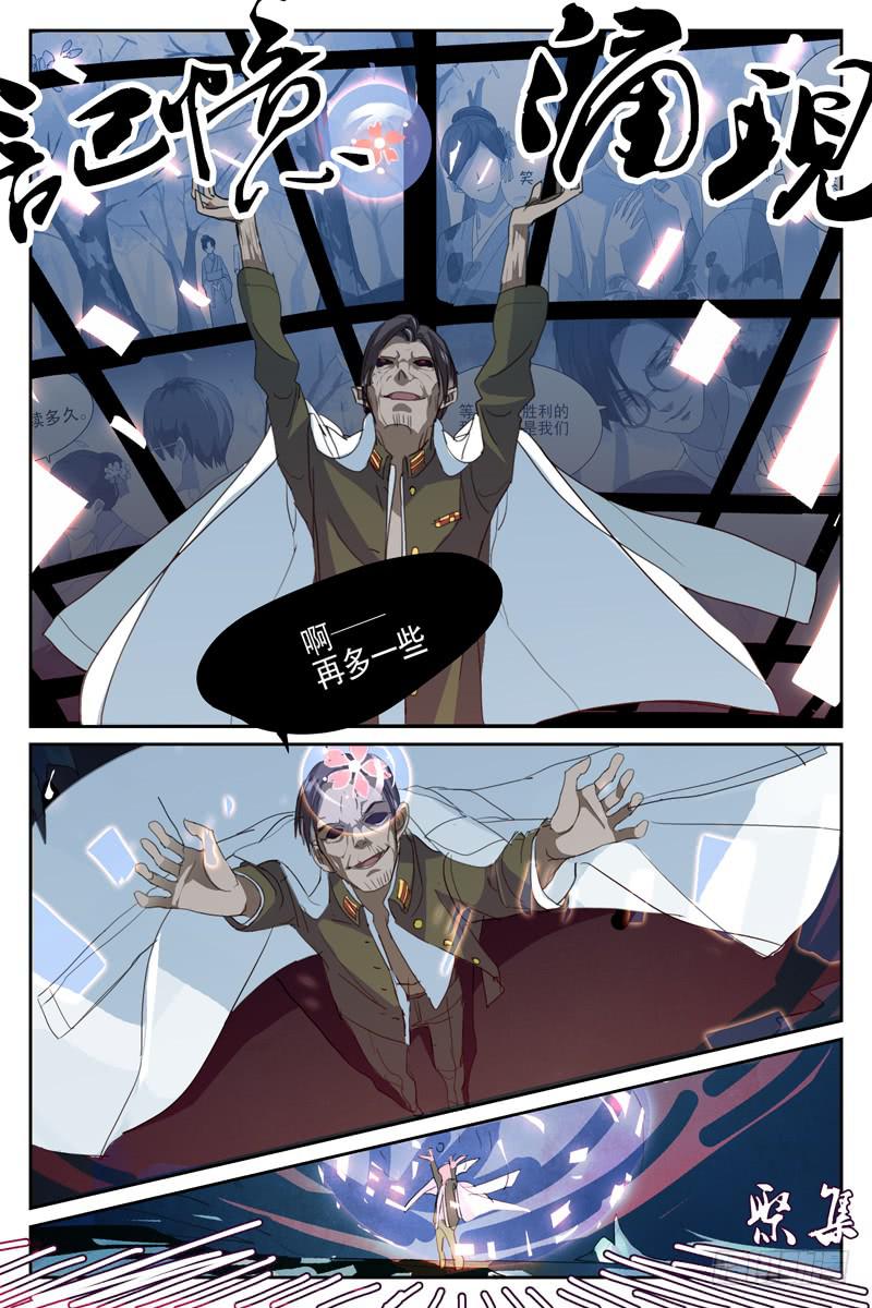 《雪娘》第十一话 第1页