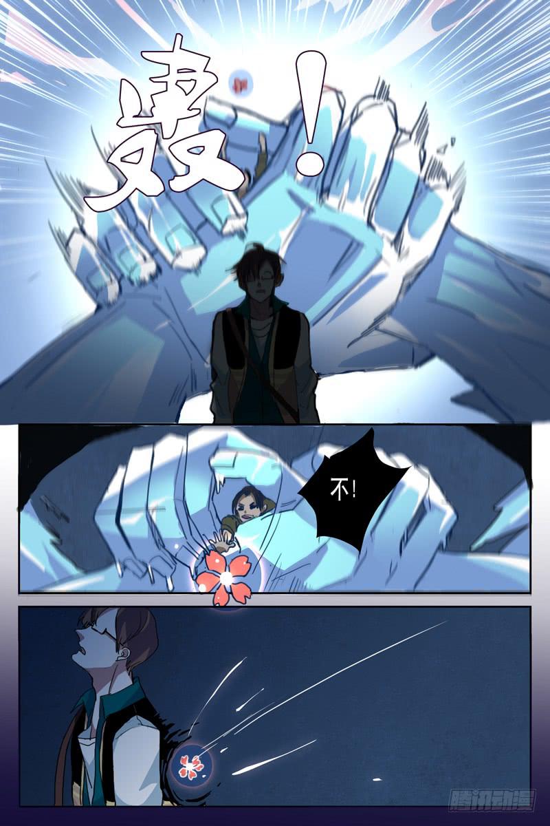 《雪娘》第十一话 第2页