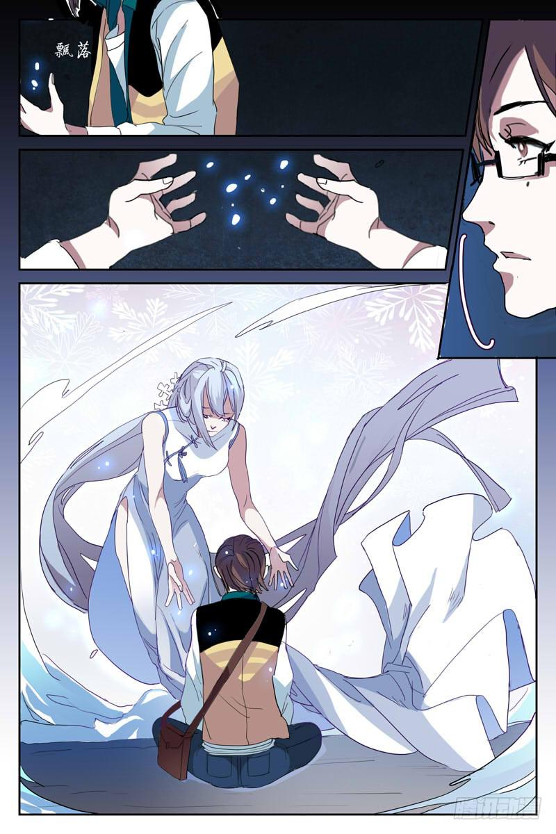 《雪娘》第十一话 第3页