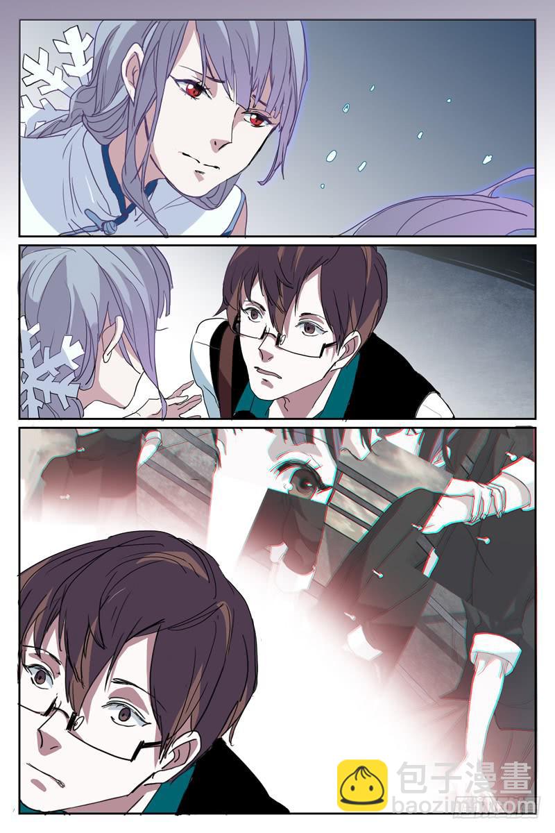 《雪娘》第十一话 第4页