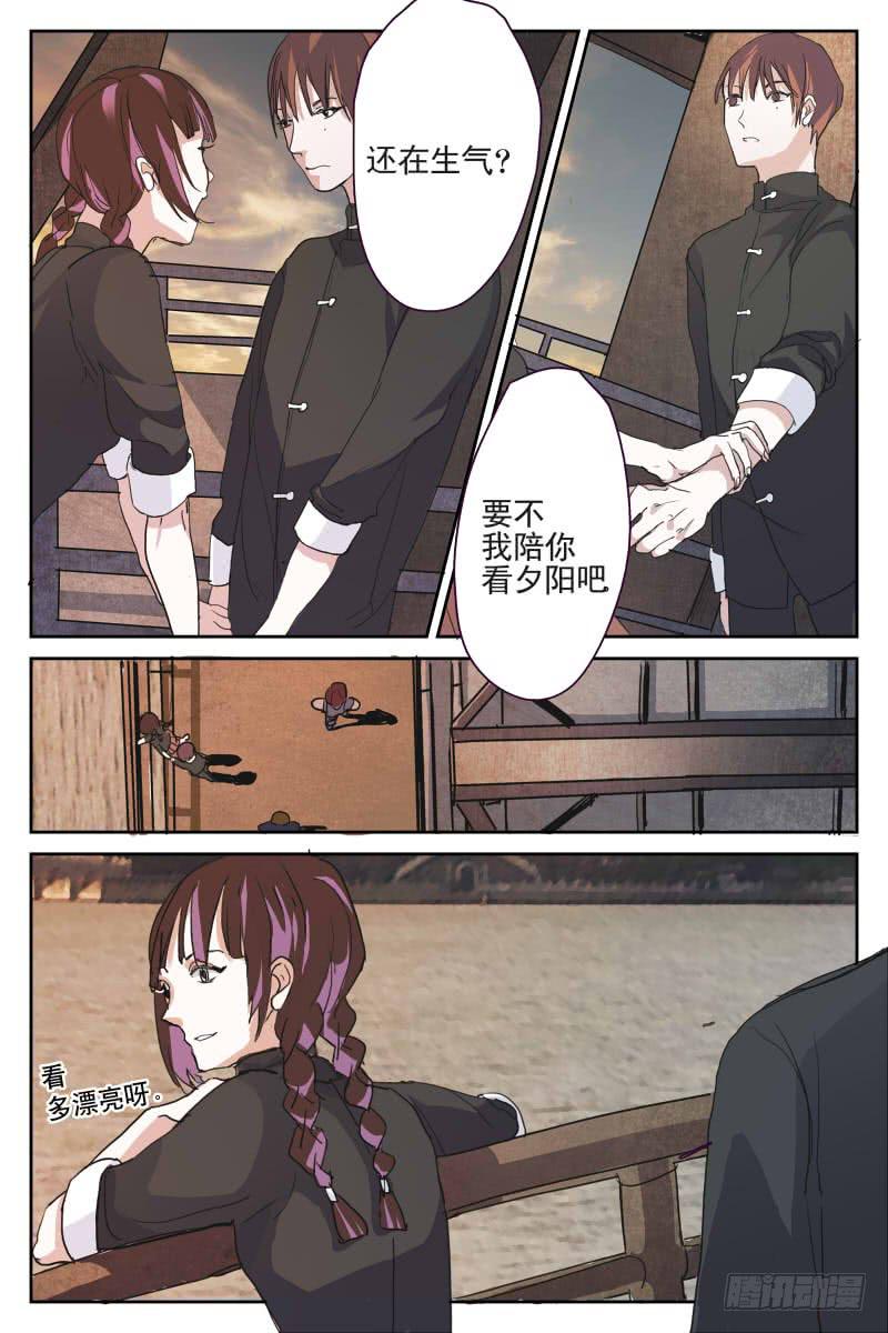 《雪娘》第十一话 第7页