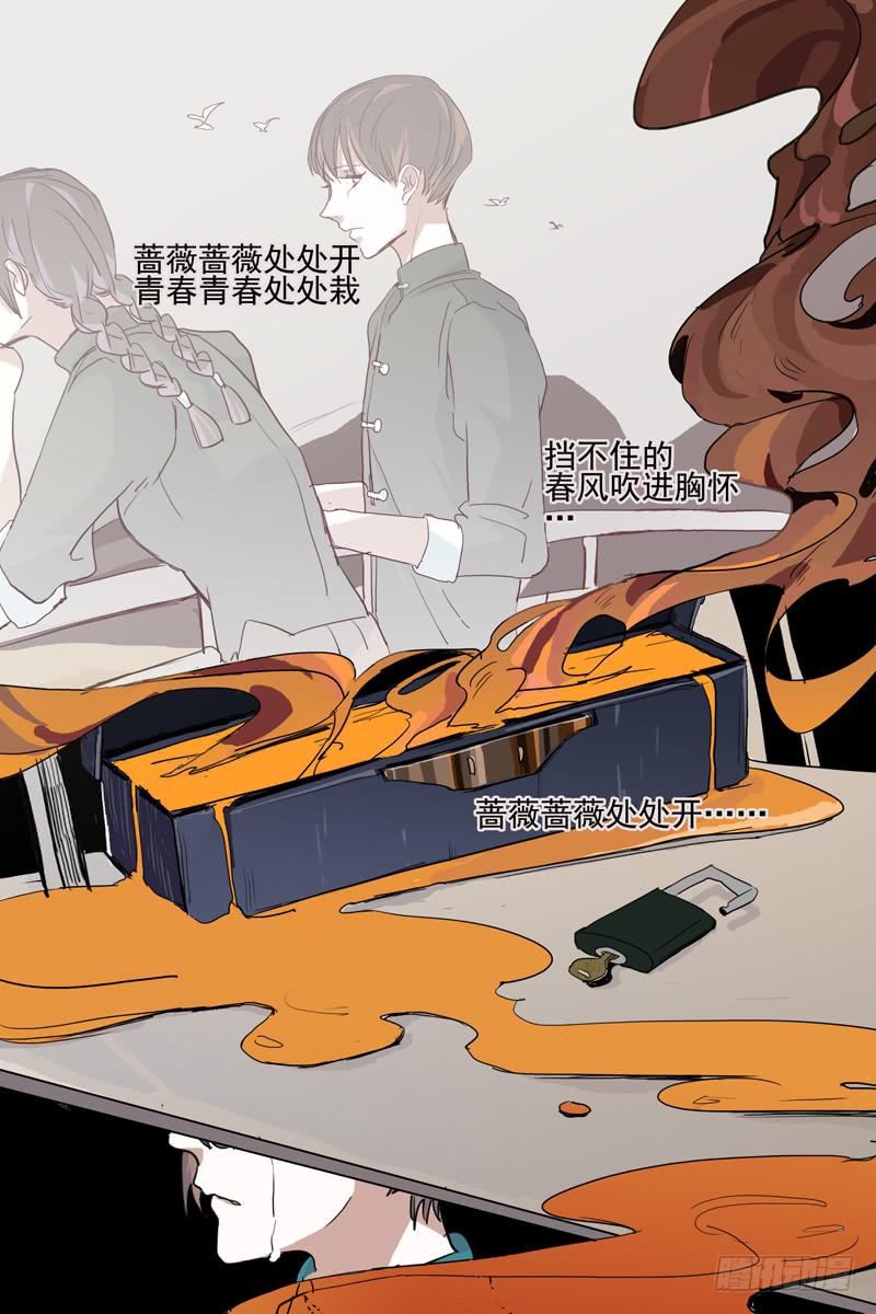 《雪娘》第十一话 第9页