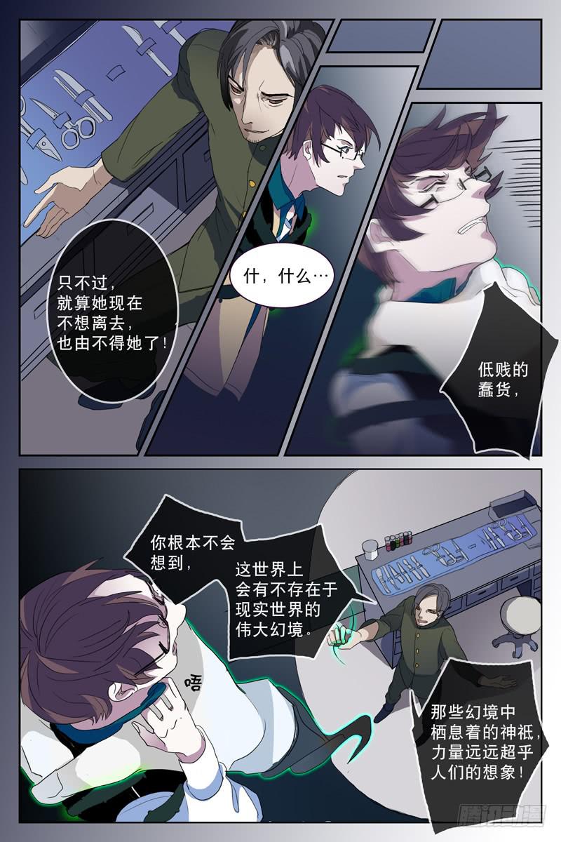 《雪娘》第十五话 第1页
