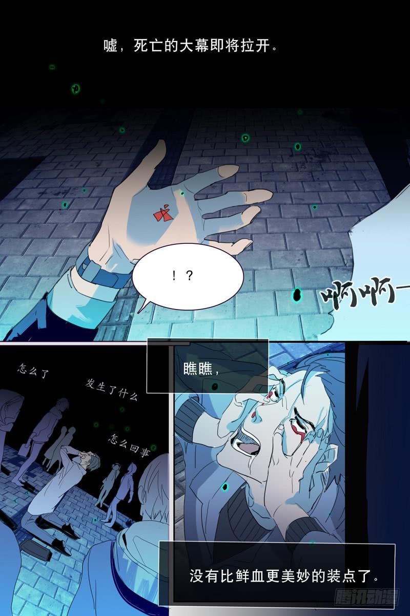 《雪娘》第十五话 第8页