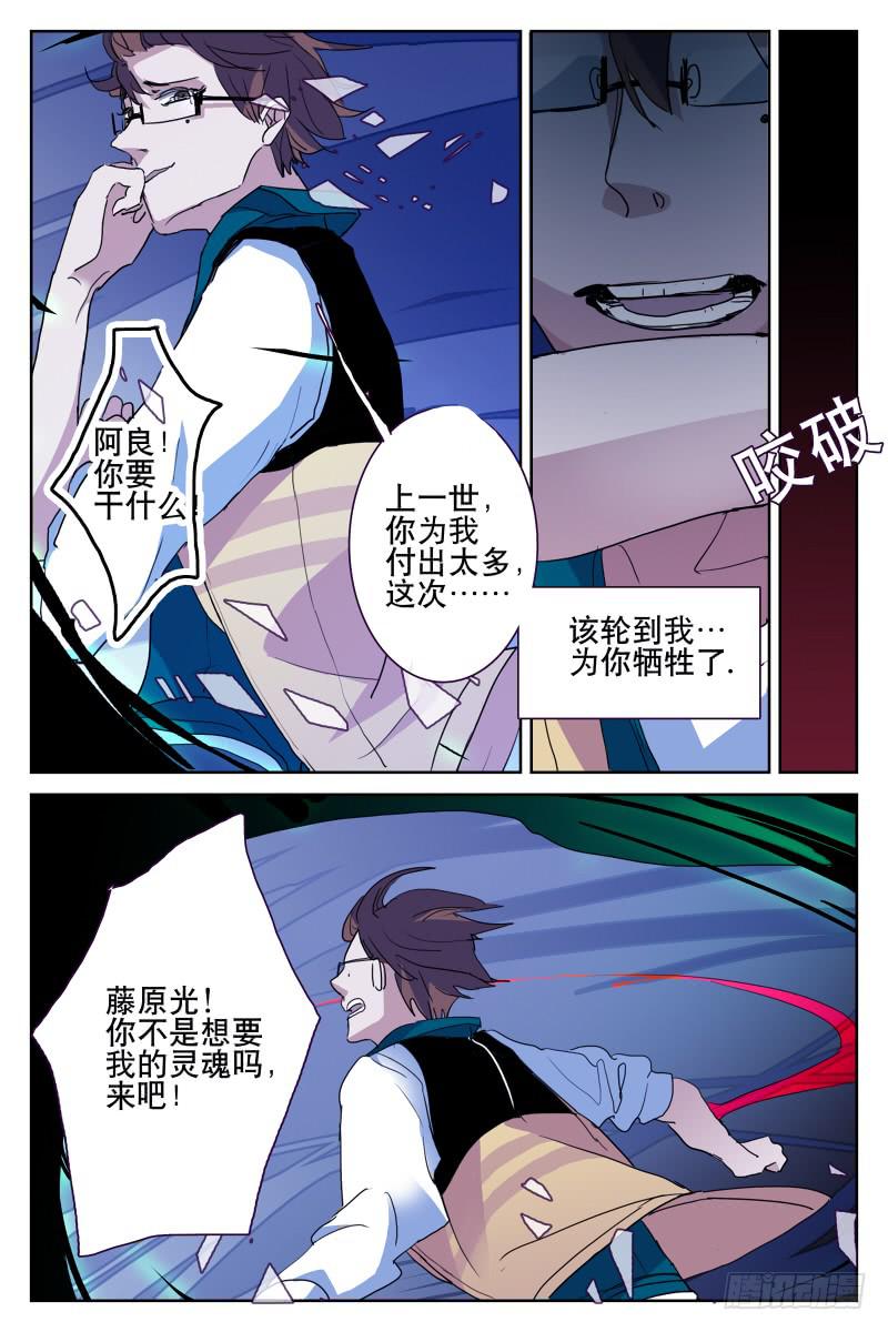 《雪娘》第十四话 第1页
