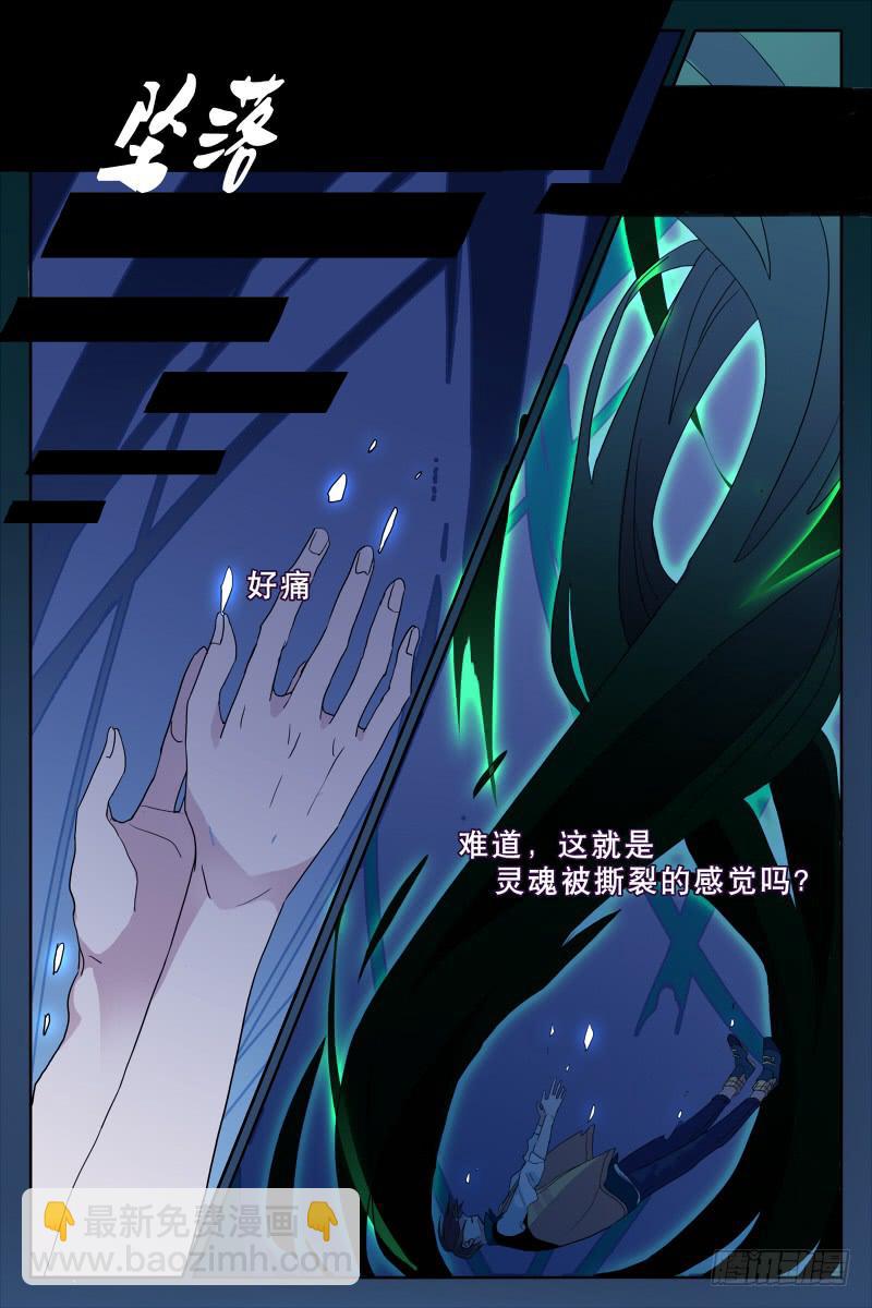 《雪娘》第十四话 第4页