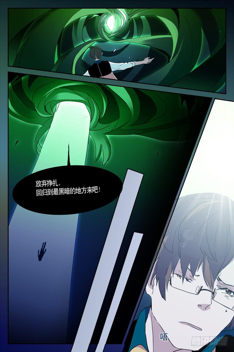 《雪娘》第十四话 第5页