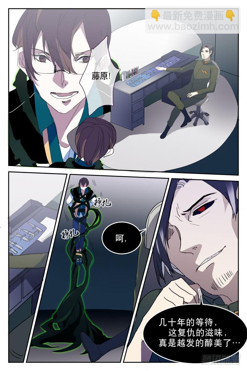 《雪娘》第十四话 第6页