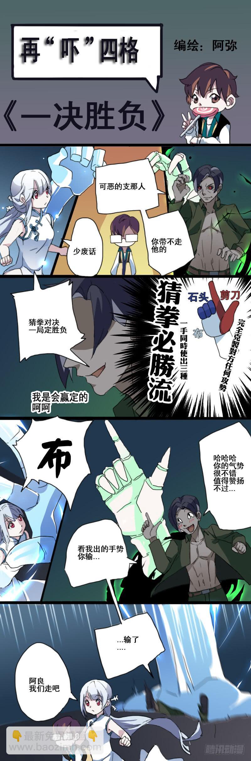 《雪娘》第十四话 第9页