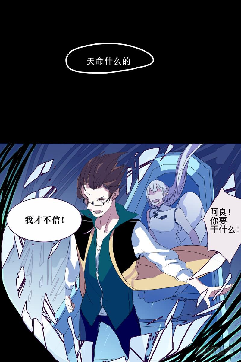 《雪娘》第十三话 第10页