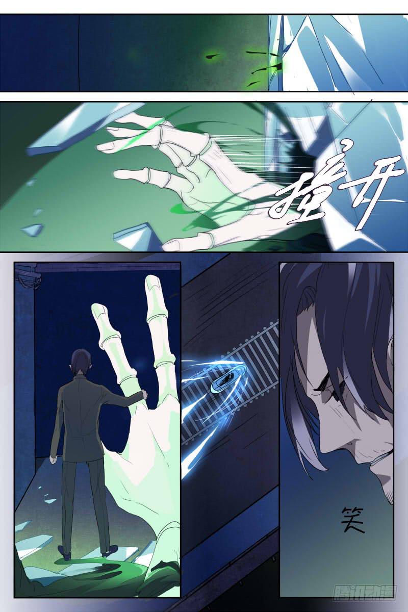 《雪娘》第十三话 第1页