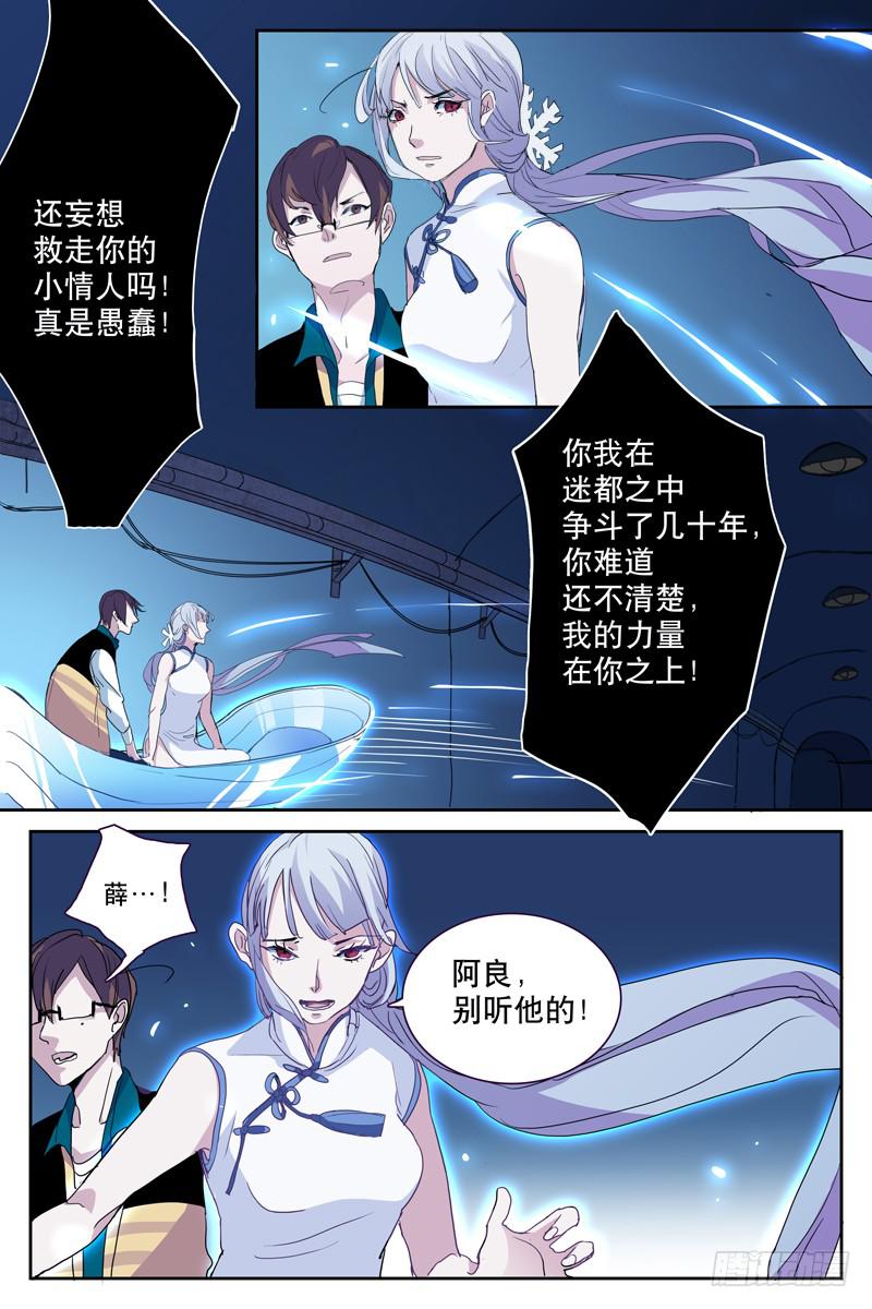 《雪娘》第十三话 第2页