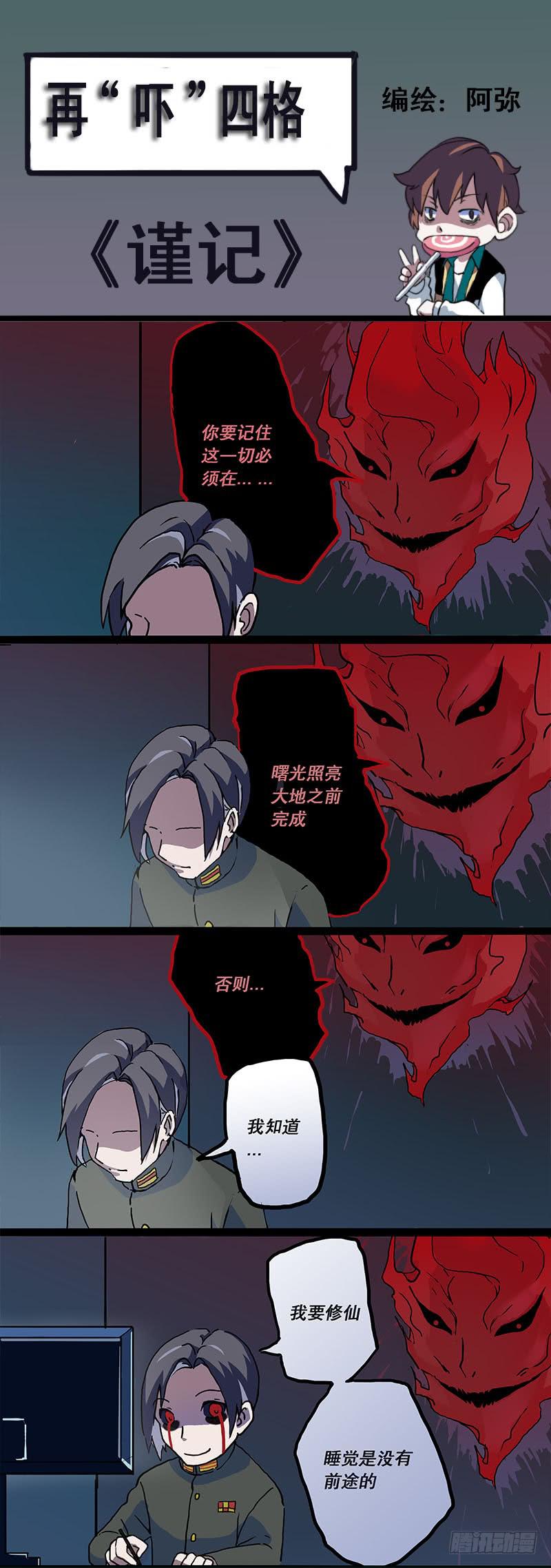 《雪娘》第十九话 第10页