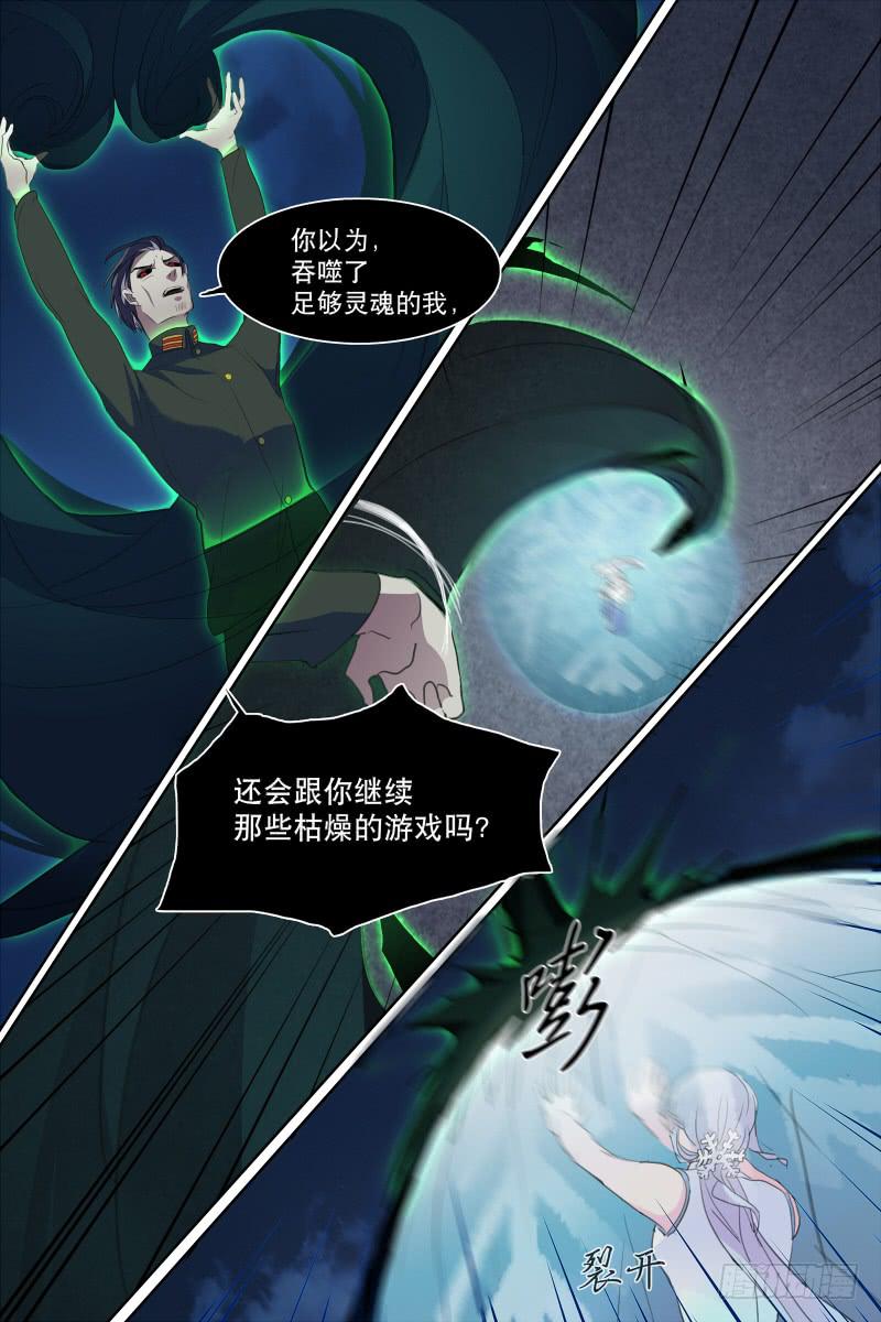 《雪娘》第十九话 第1页