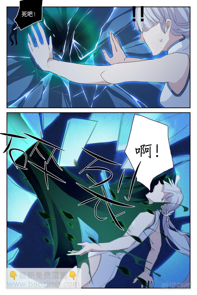 《雪娘》第十九话 第2页