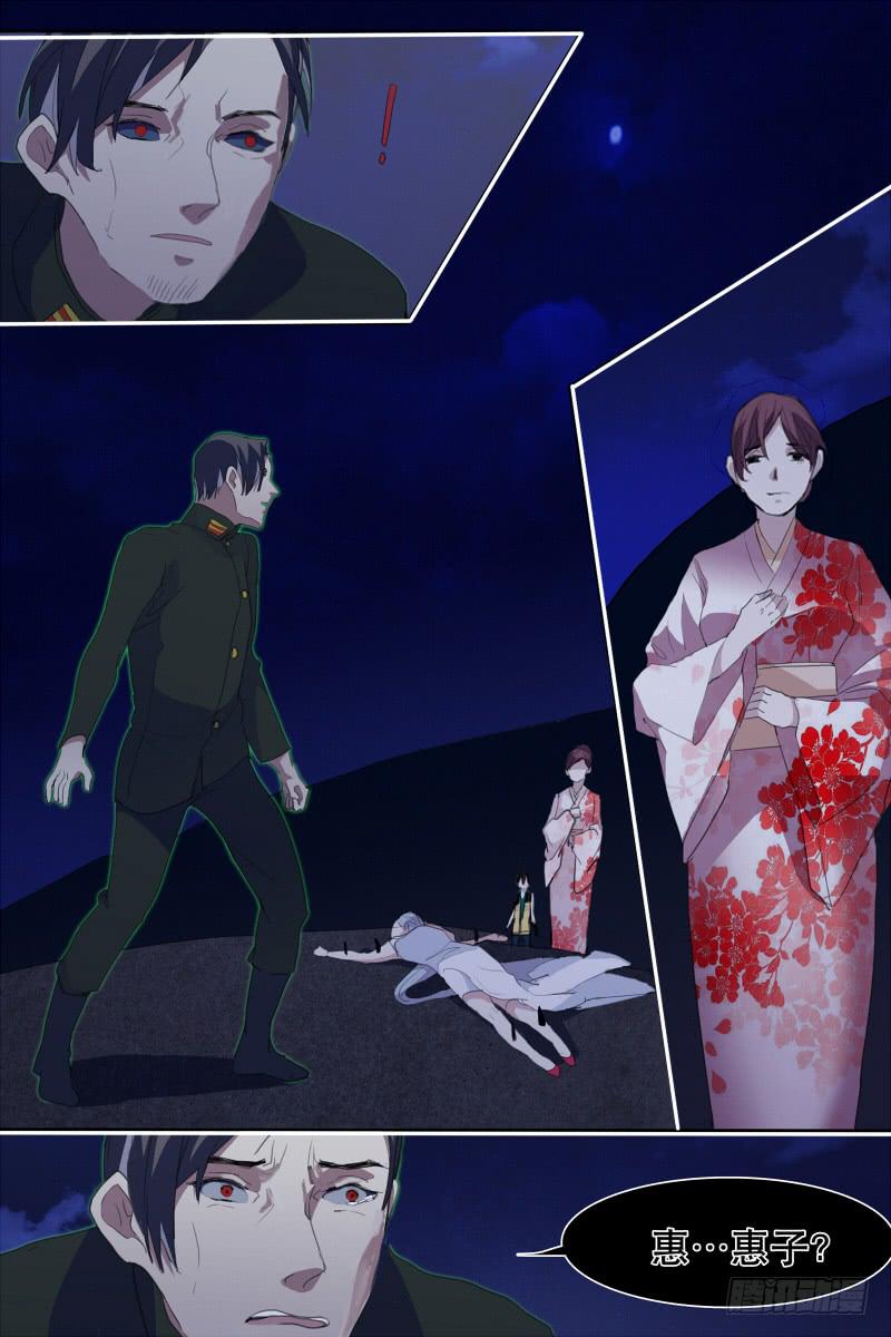 《雪娘》第十九话 第5页