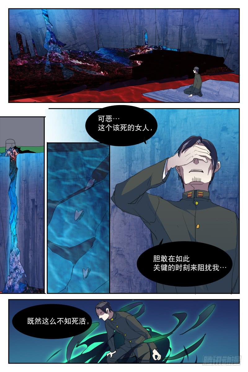 《雪娘》第十八话 第1页