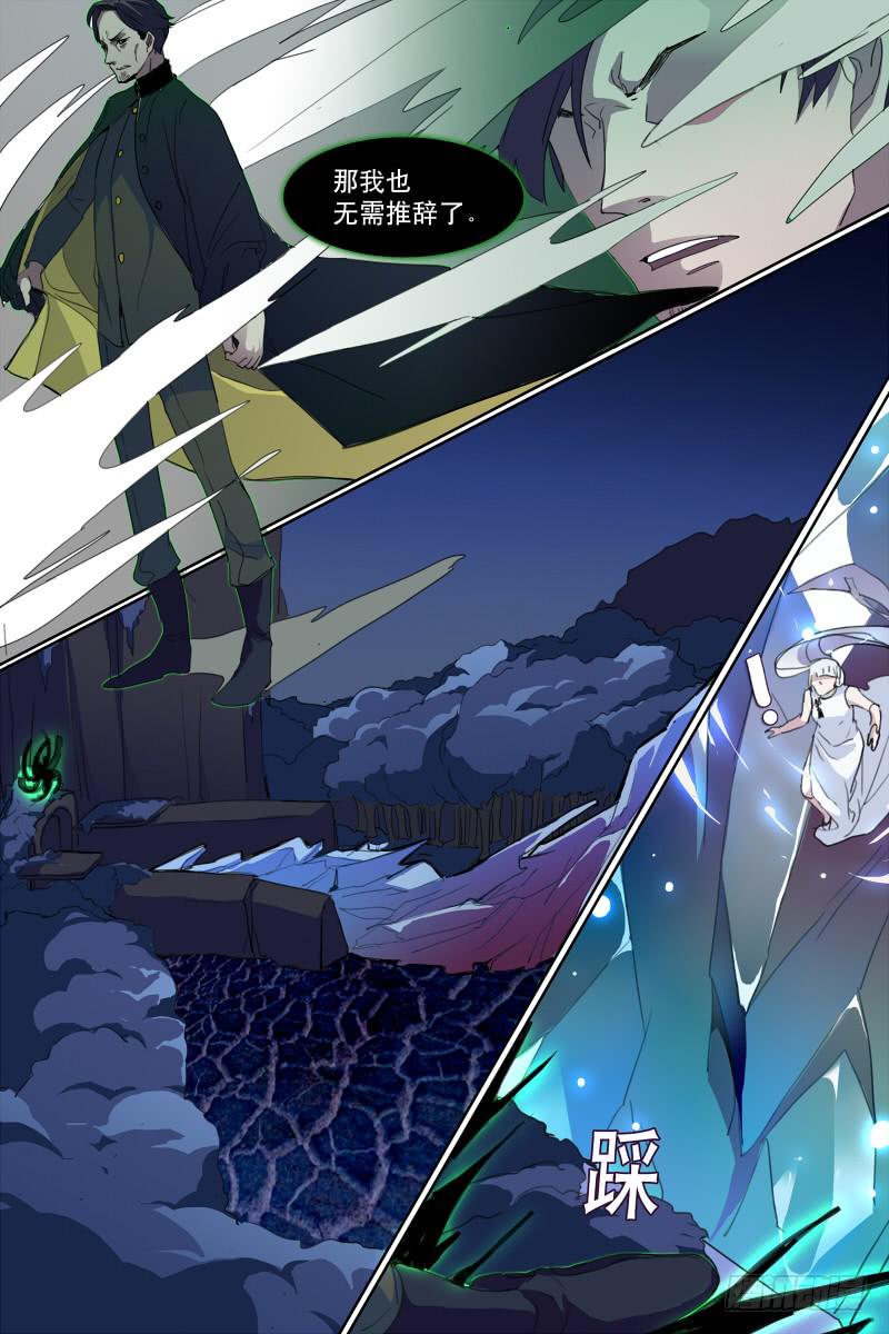 《雪娘》第十八话 第2页