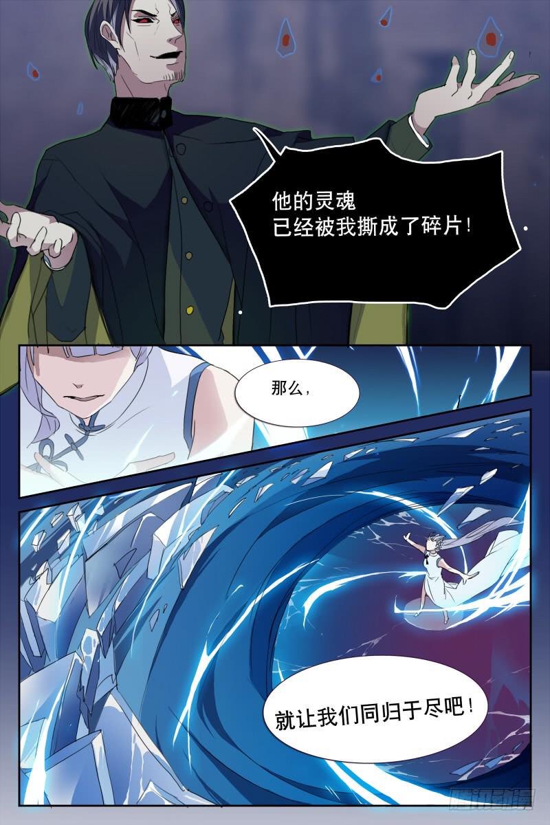 《雪娘》第十八话 第4页