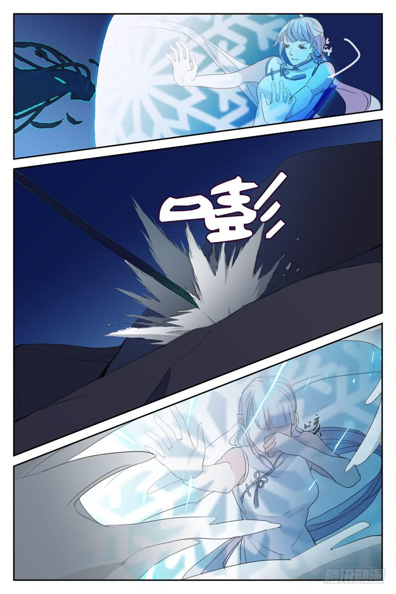 《雪娘》第十八话 第8页