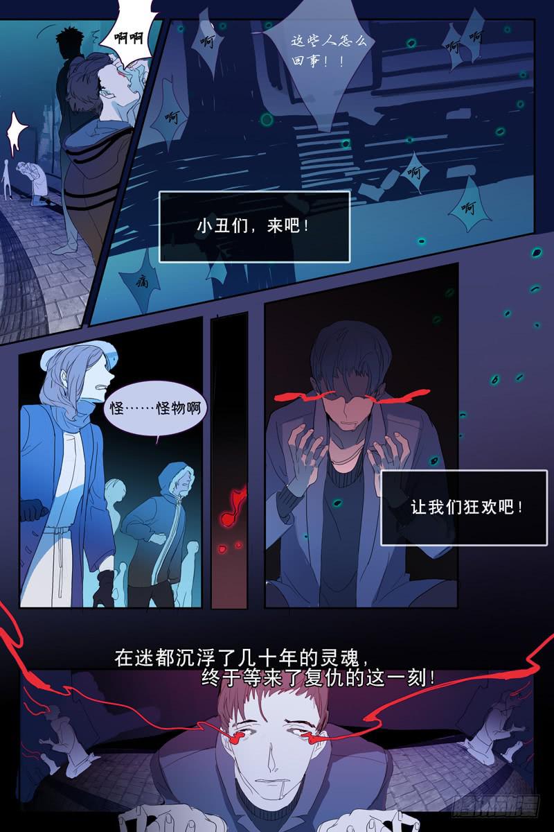 《雪娘》第十六话 第1页