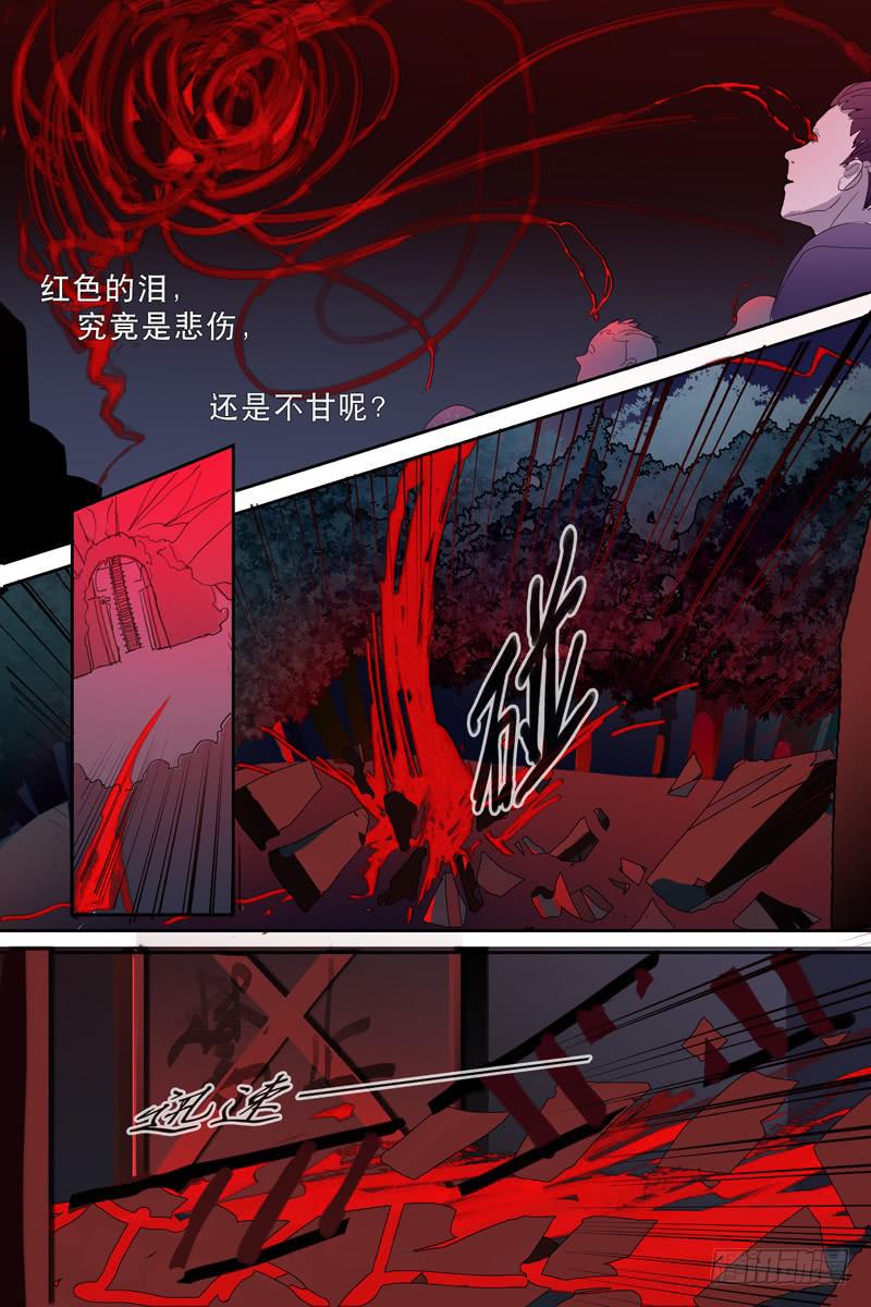 《雪娘》第十六话 第2页