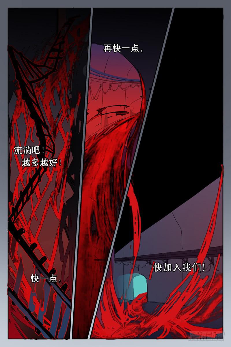 《雪娘》第十六话 第3页