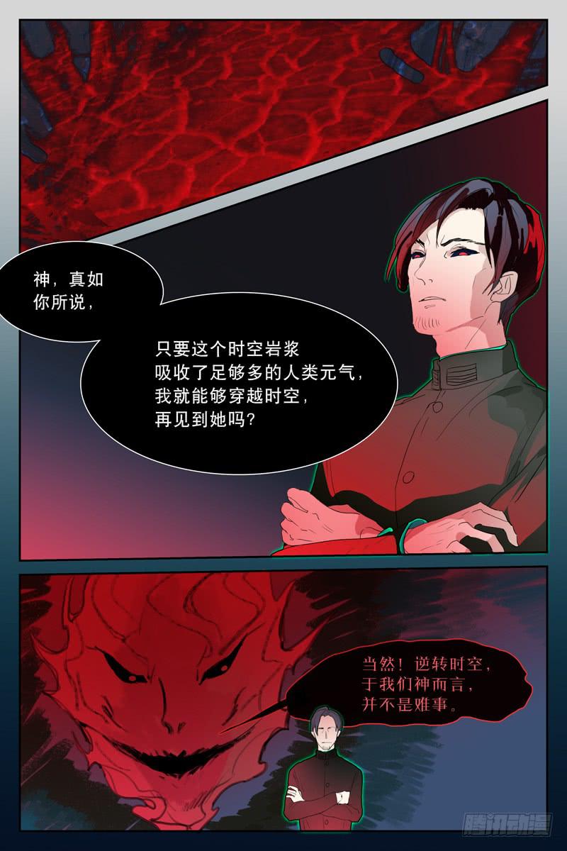 《雪娘》第十六话 第5页