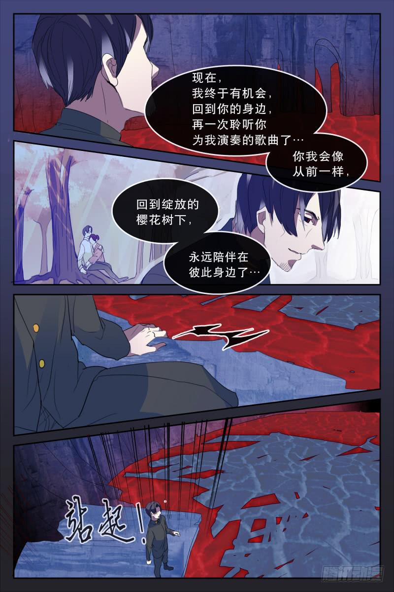 《雪娘》第十七话 第1页