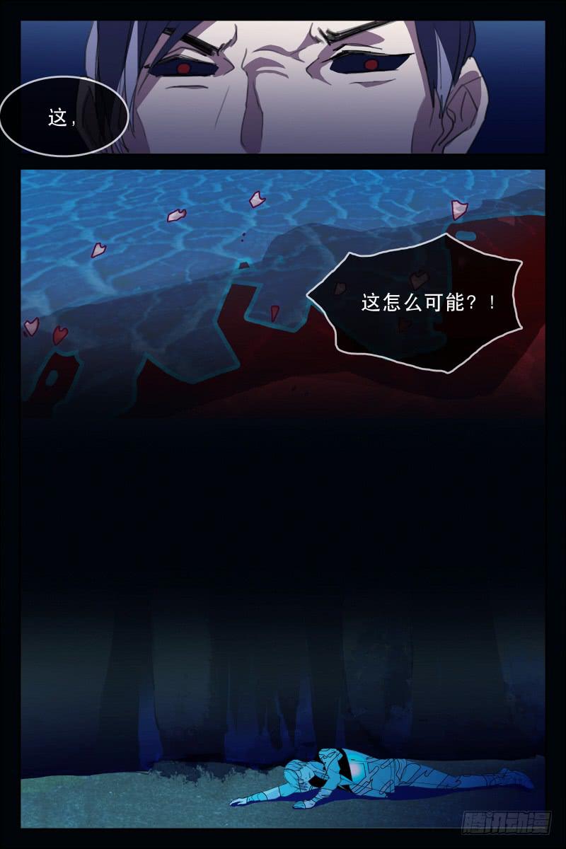 《雪娘》第十七话 第2页